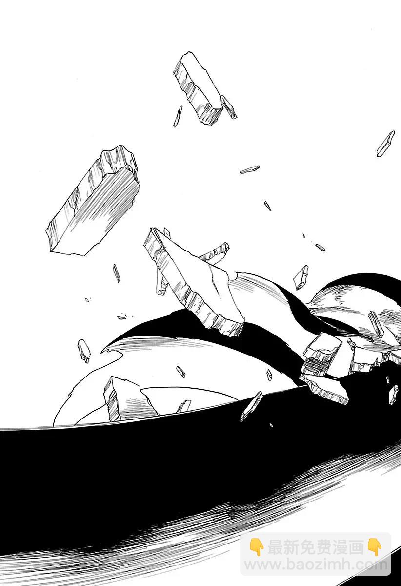 🍱死神/境·界【快】 第684话 刀锋 第15页
