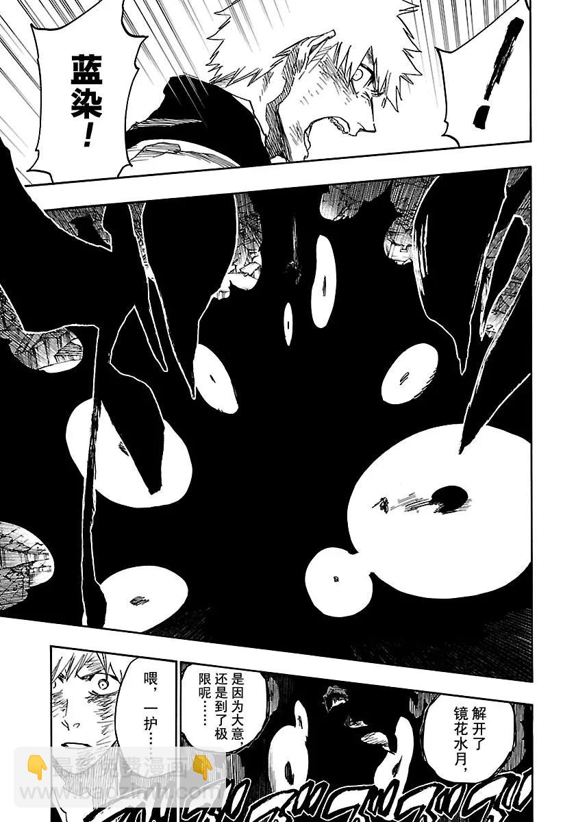 🍱死神/境·界【快】 第684话 刀锋 第5页