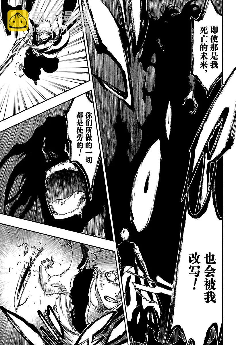 🍱死神/境·界【快】 第684话 刀锋 第7页