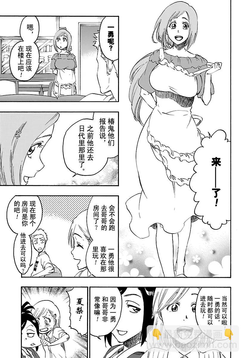 🍱死神/境·界【快】 最终话 死神&草莓 第10页