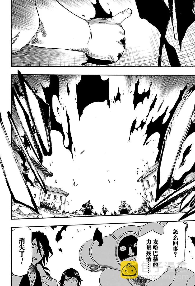 🍱死神/境·界【快】 最终话 死神&草莓 第13页