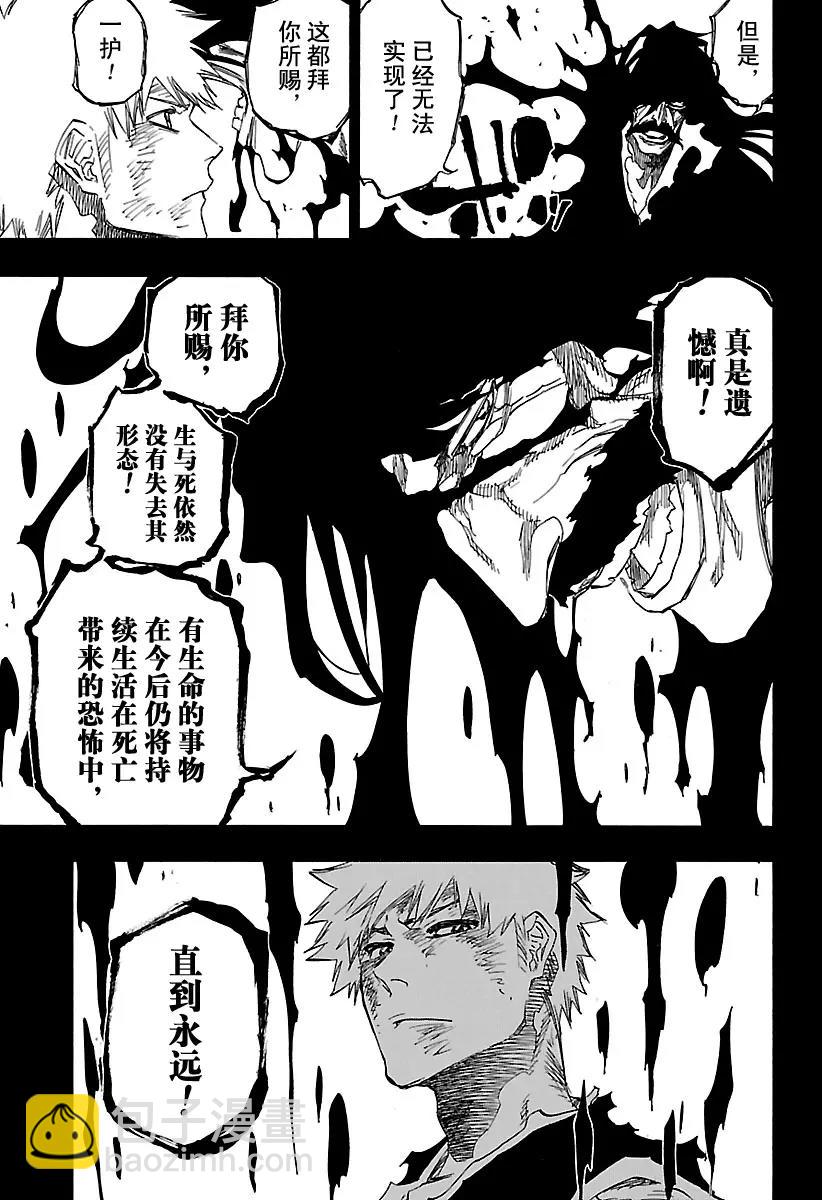 🍱死神/境·界【快】 最终话 死神&草莓 第16页