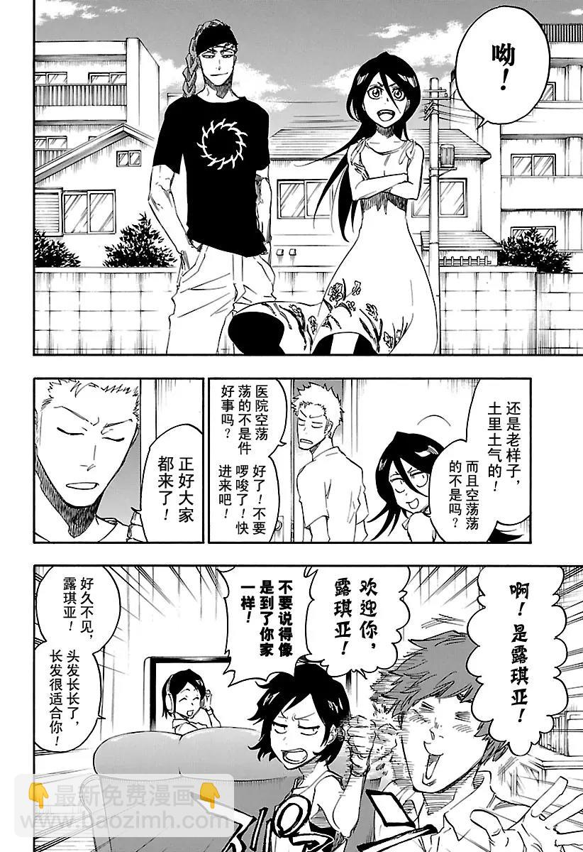 🍱死神/境·界【快】 最终话 死神&草莓 第7页