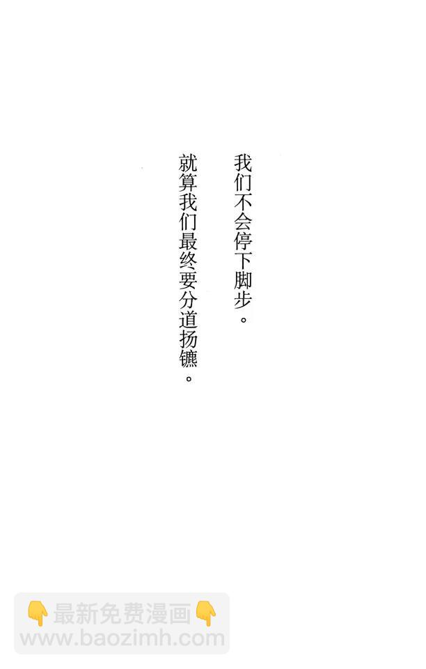 🍱死神/境·界【快】 番外2 为逝去星星响的前奏曲 第2页