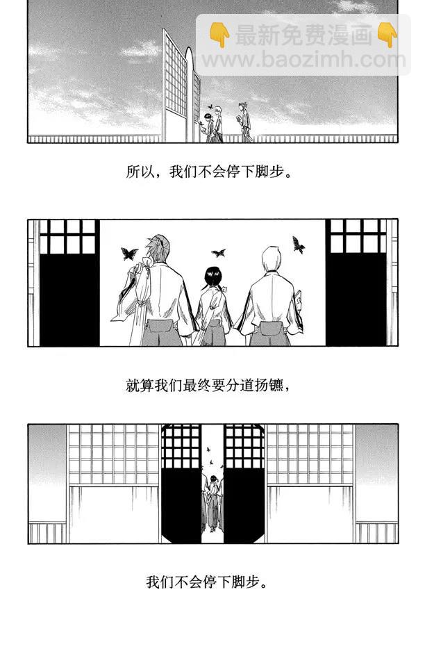 🍱死神/境·界【快】 番外2 为逝去星星响的前奏曲 第34页