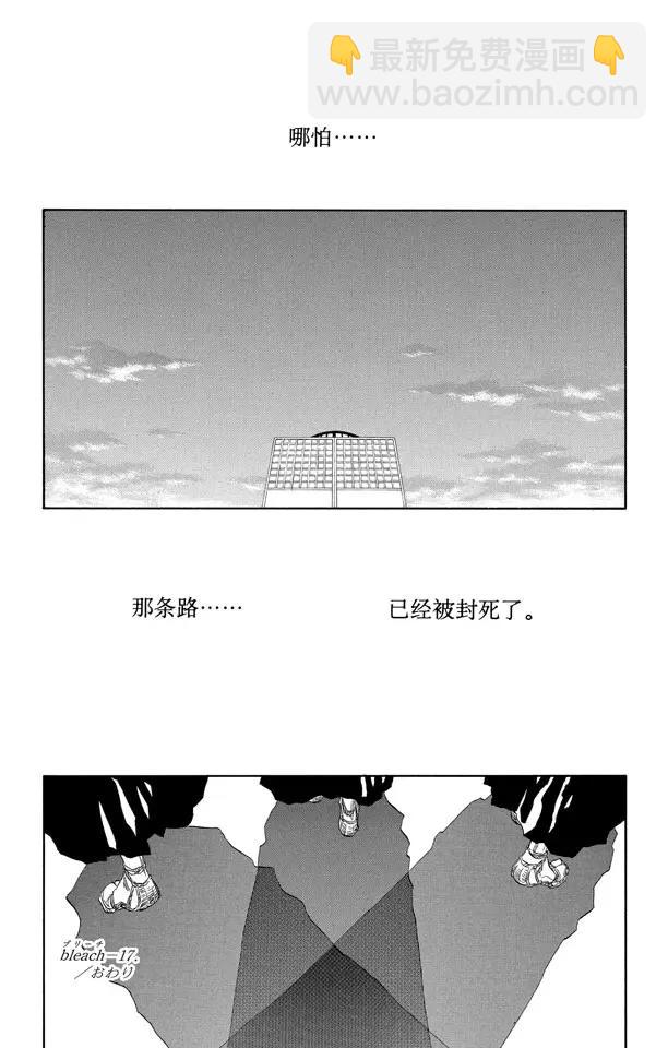 🍱死神/境·界【快】 番外2 为逝去星星响的前奏曲 第35页