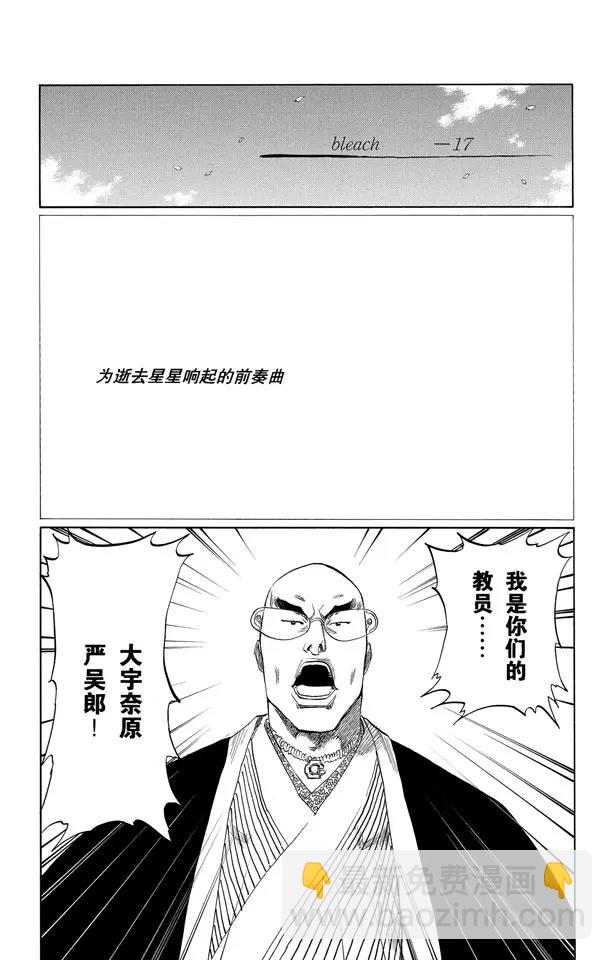 🍱死神/境·界【快】 番外2 为逝去星星响的前奏曲 第7页