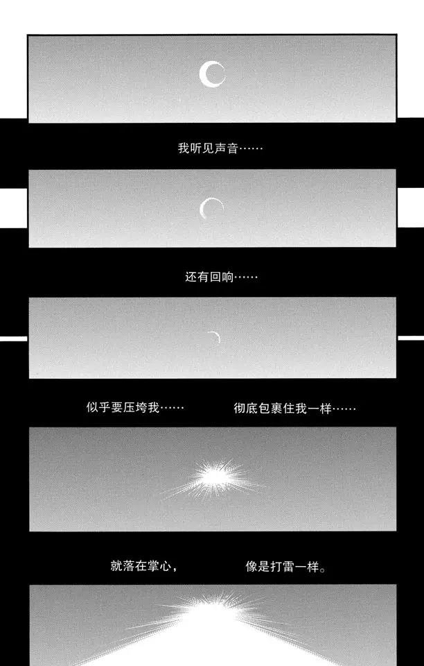 🍱死神/境·界【快】 番外6 死在冰原 第15页