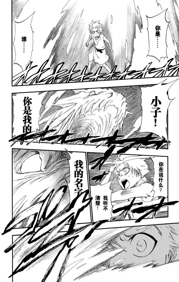 🍱死神/境·界【快】 番外6 死在冰原 第18页
