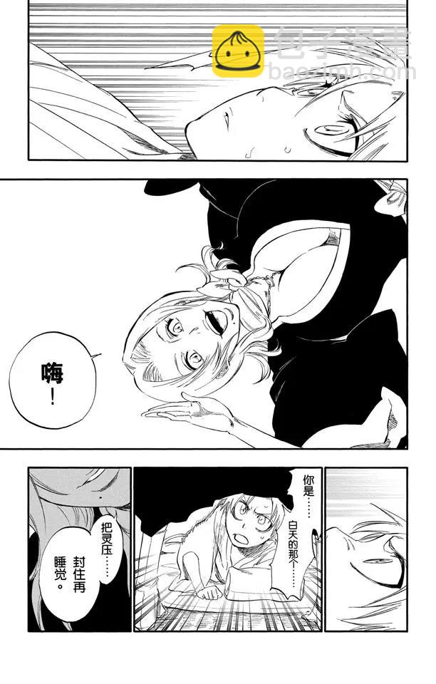🍱死神/境·界【快】 番外6 死在冰原 第19页
