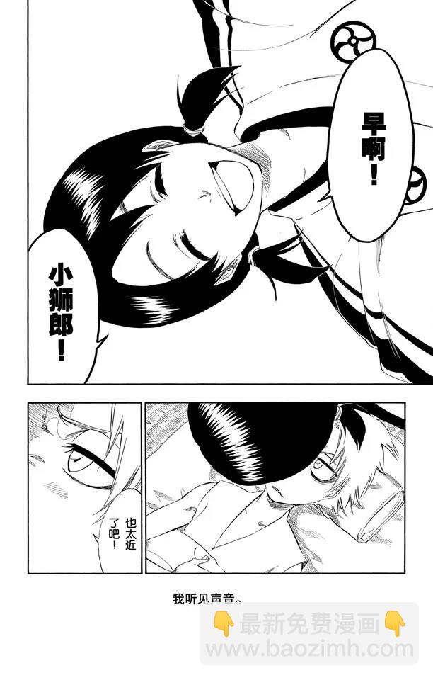 🍱死神/境·界【快】 番外6 死在冰原 第4页