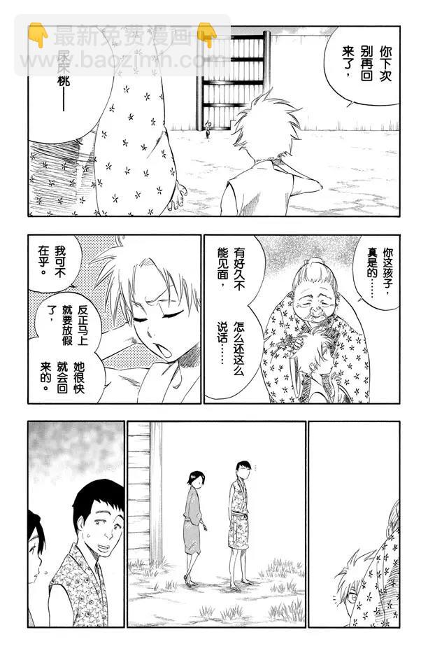 🍱死神/境·界【快】 番外6 死在冰原 第7页