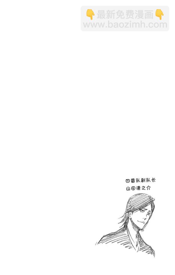 🍱死神/境·界【快】 番外8 荡回的钟摆2 第24页