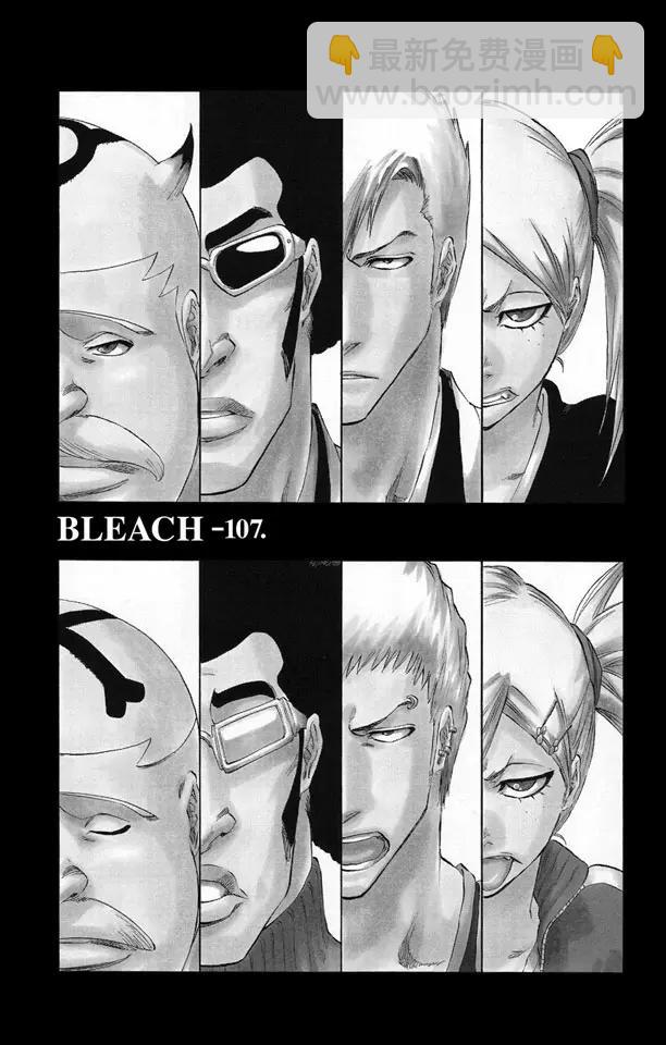 🍱死神/境·界【快】 番外8 荡回的钟摆2 第3页