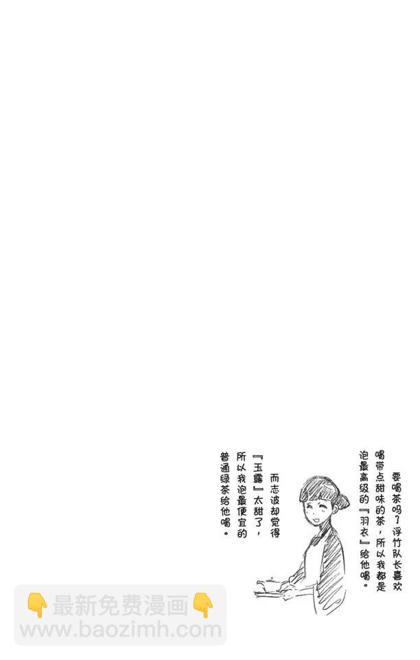 🍱死神/境·界【快】 番外10 荡回的钟摆4 第20页