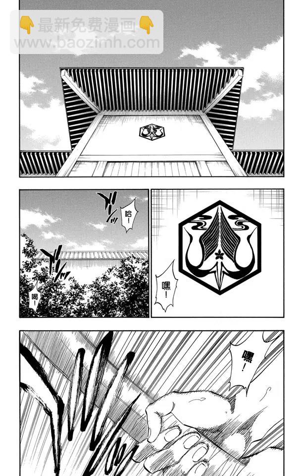 🍱死神/境·界【快】 番外10 荡回的钟摆4 第8页