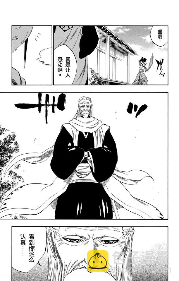 🍱死神/境·界【快】 番外10 荡回的钟摆4 第9页