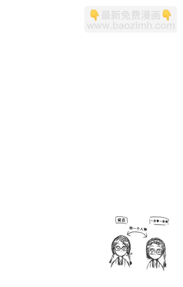 🍱死神/境·界【快】 番外12 荡回的钟摆6 第24页