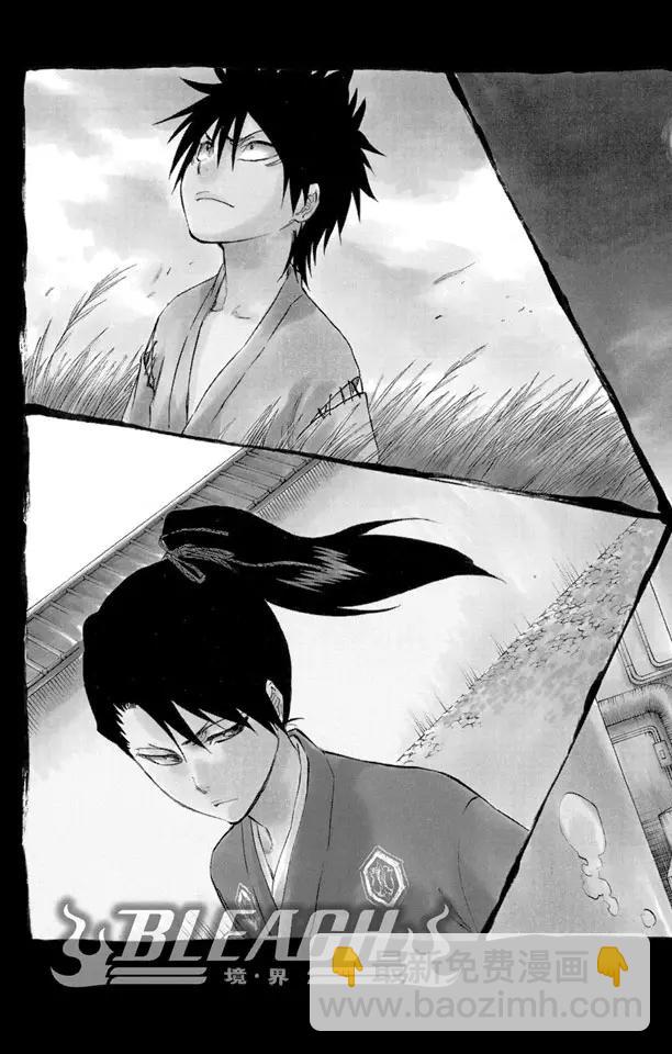🍱死神/境·界【快】 番外12 荡回的钟摆6 第3页