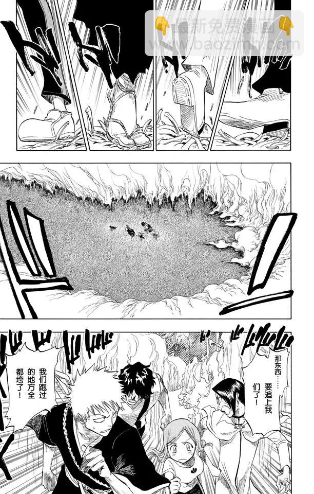 🍱死神/境·界【快】 第71话 入侵者 第11页