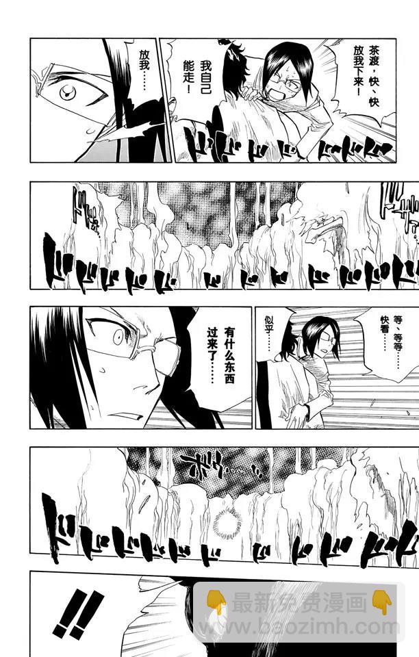🍱死神/境·界【快】 第71话 入侵者 第14页
