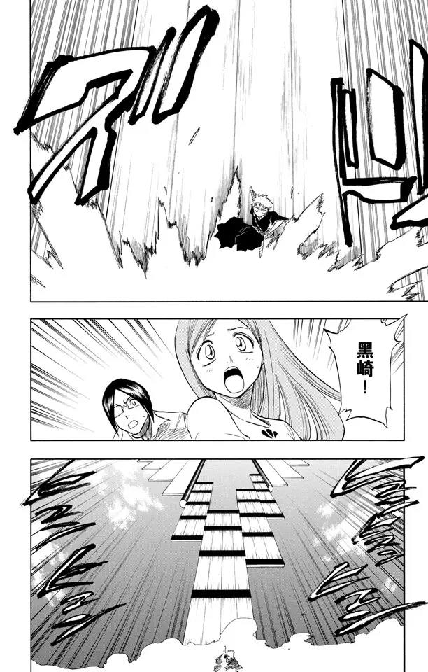 🍱死神/境·界【快】 第71话 入侵者 第24页