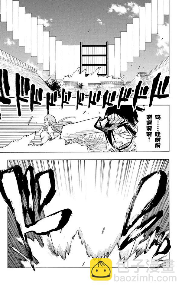 🍱死神/境·界【快】 第71话 入侵者 第25页