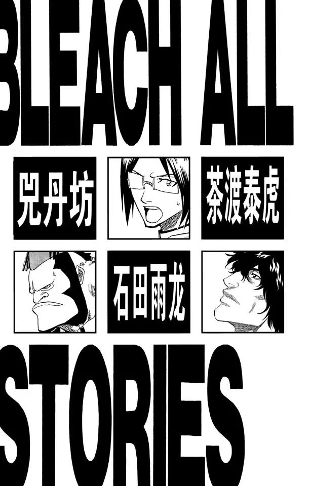 🍱死神/境·界【快】 第71话 入侵者 第5页