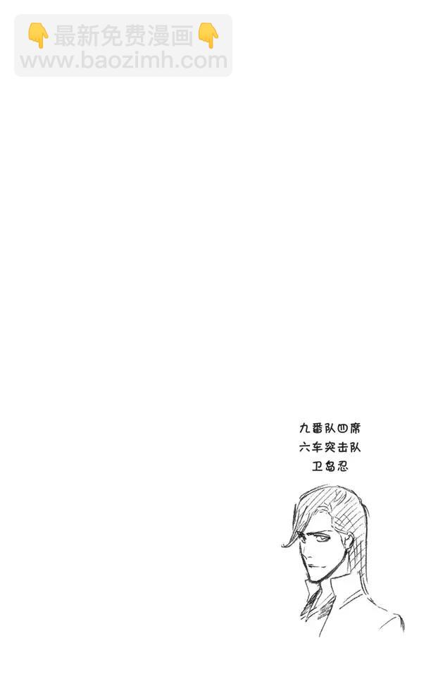 🍱死神/境·界【快】 番外14 荡回的钟摆8 第20页