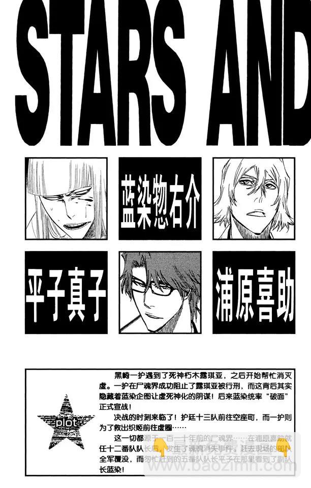 🍱死神/境·界【快】 番外16 荡回的钟摆10 第4页