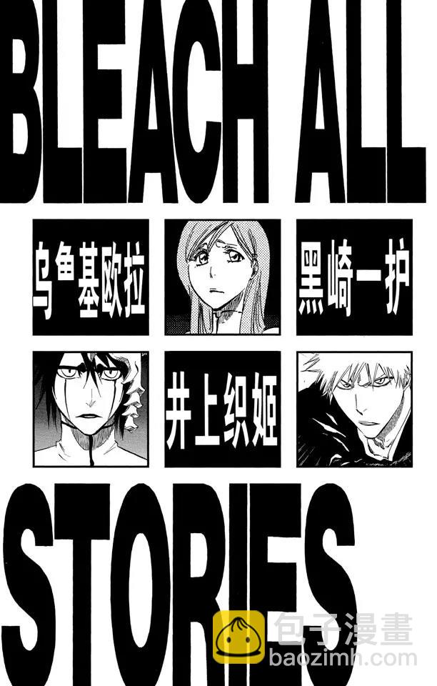 🍱死神/境·界【快】 番外16 荡回的钟摆10 第5页