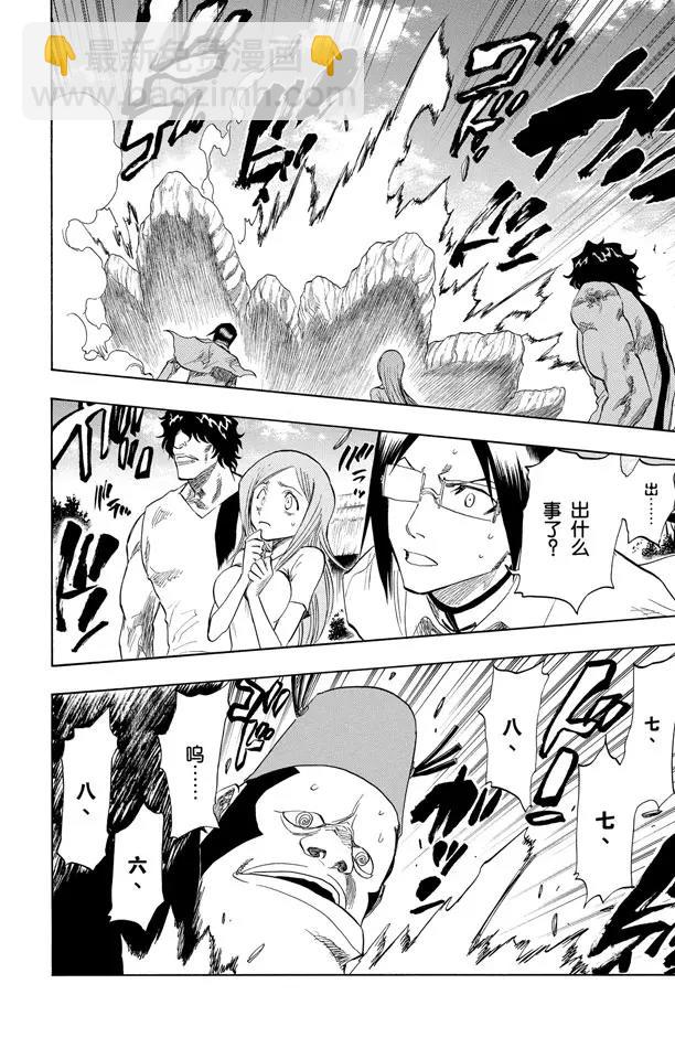 🍱死神/境·界【快】 第73话 斧头之雨 第8页