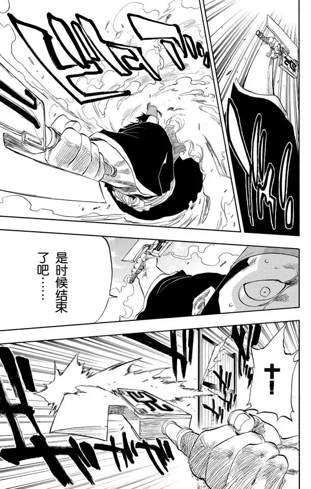 🍱死神/境·界【快】 第73话 斧头之雨 第9页