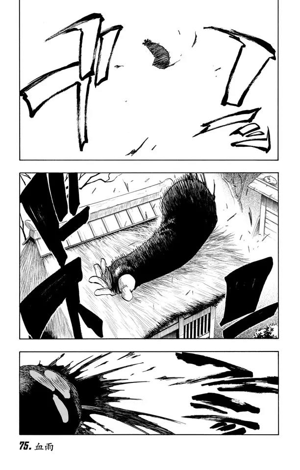 🍱死神/境·界【快】 第75话 血雨 第1页