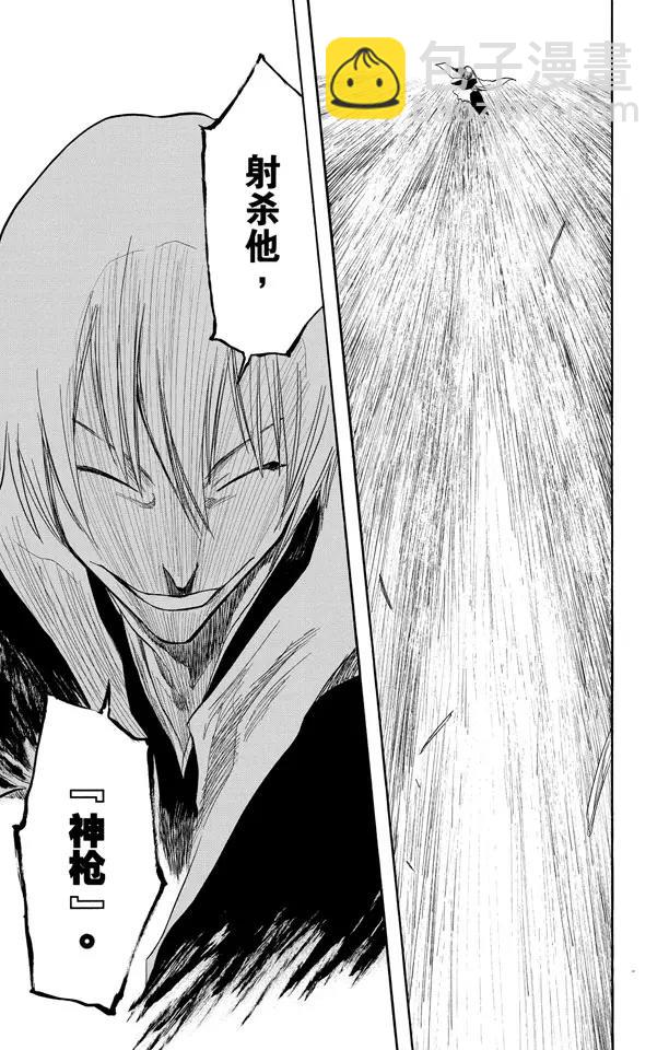 🍱死神/境·界【快】 第75话 血雨 第15页