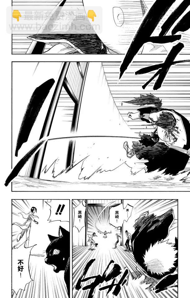 🍱死神/境·界【快】 第75话 血雨 第18页