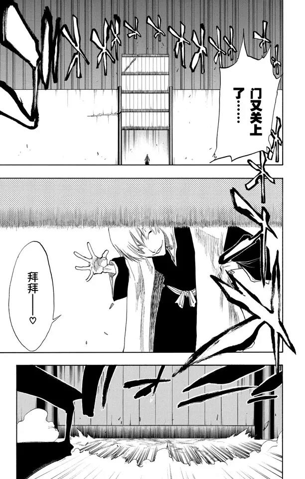 🍱死神/境·界【快】 第75话 血雨 第19页
