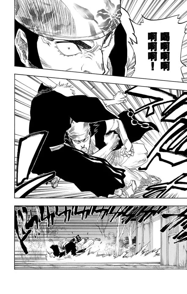 🍱死神/境·界【快】 第77话 本大爷叫岩鹫 第6页