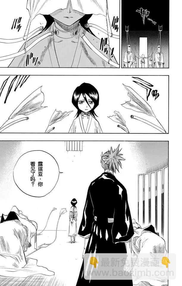 🍱死神/境·界【快】 第79话 十四天的阴谋 第3页