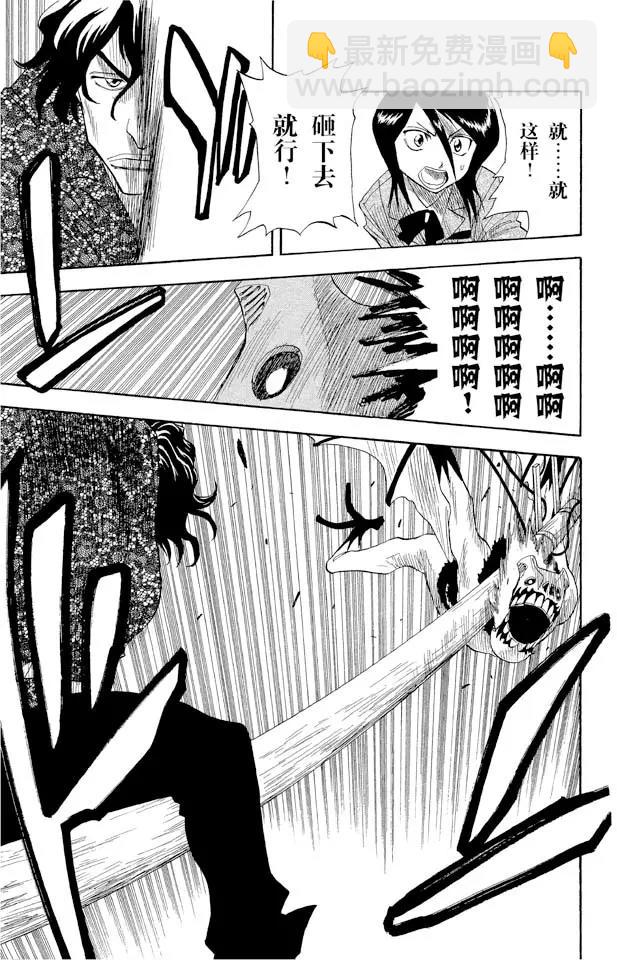 🍱死神/境·界【快】 第9话 怪物和一个转校生[击倒] 第19页