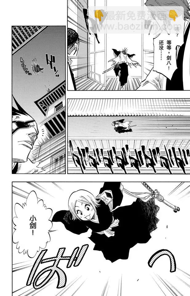 🍱死神/境·界【快】 第83话 我们上 第2页