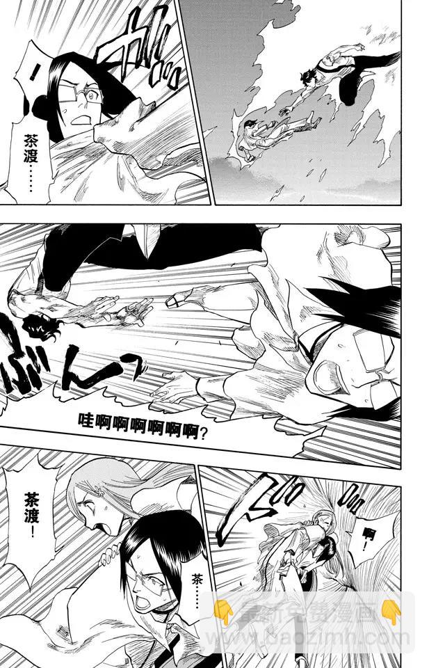 🍱死神/境·界【快】 第85话 入侵者2 [突入天顶] 第11页