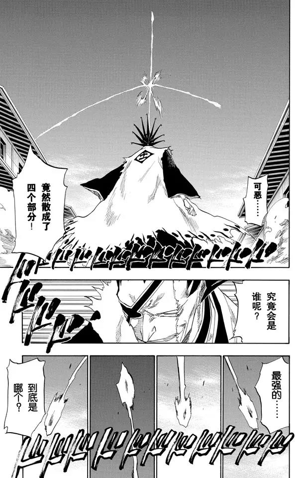 🍱死神/境·界【快】 第85话 入侵者2 [突入天顶] 第15页