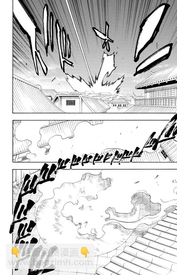 🍱死神/境·界【快】 第85话 入侵者2 [突入天顶] 第18页