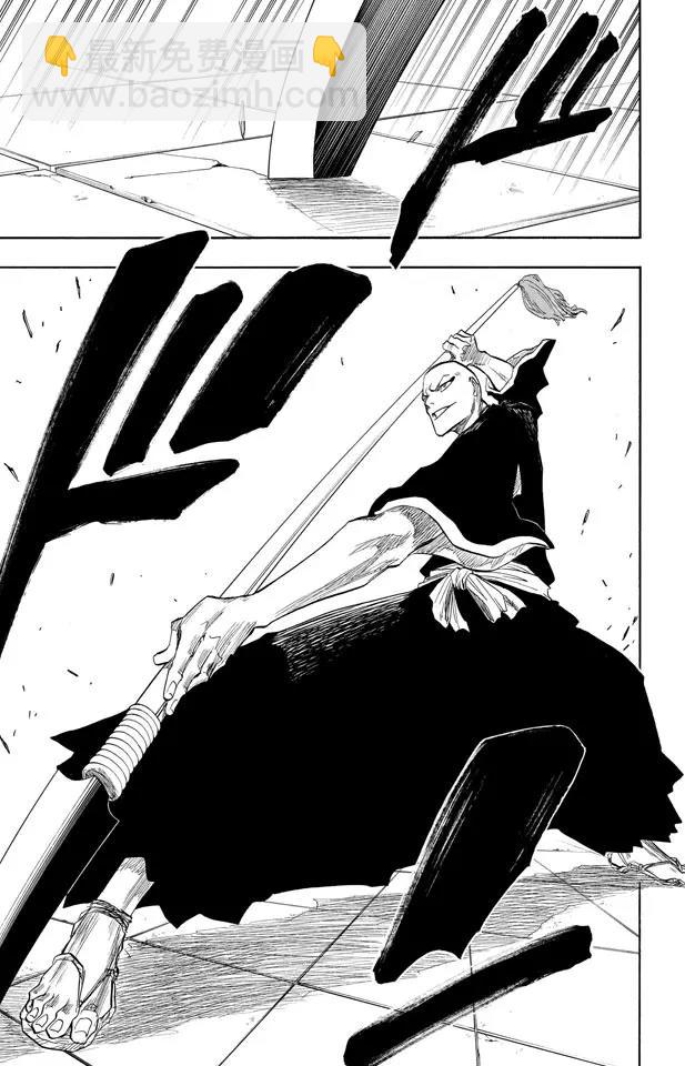 🍱死神/境·界【快】 第87话 与矛共舞 第15页