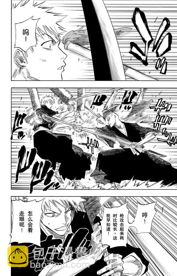 🍱死神/境·界【快】 第87话 与矛共舞 第18页