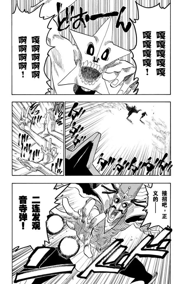 🍱死神/境·界【快】 第88.5 空座的超级英雄们 第3页