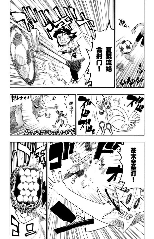 🍱死神/境·界【快】 第88.5 空座的超级英雄们 第4页