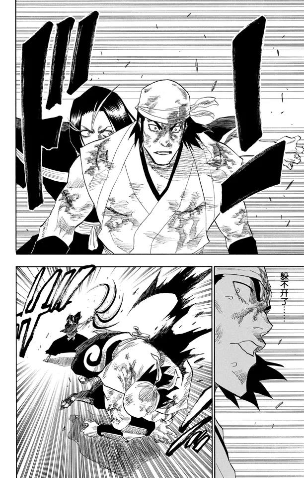 🍱死神/境·界【快】 第90话 在烟火下见 第12页