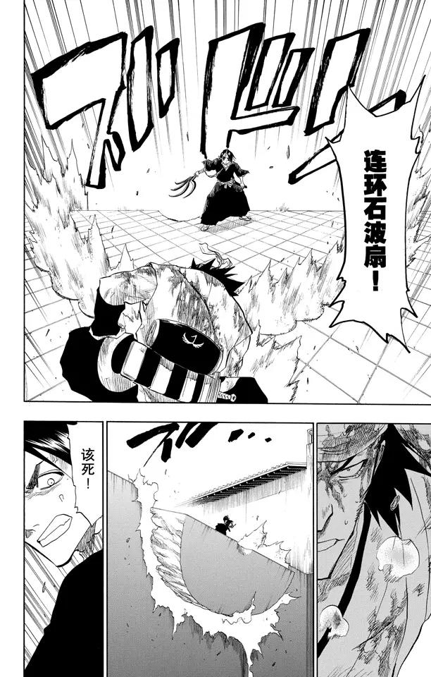 🍱死神/境·界【快】 第90话 在烟火下见 第16页